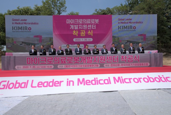 Ground-breaking Ceremony of Product Support Center of Medical Microrobots on July 20.
